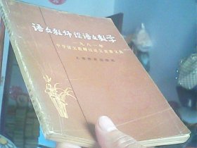 语文教师谈语文教学