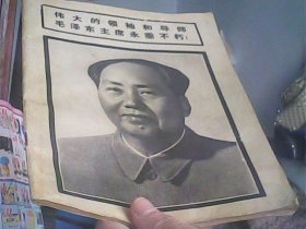 连环画报1976年第9期