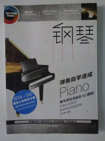 钢琴  毛青南   成都时代出版社