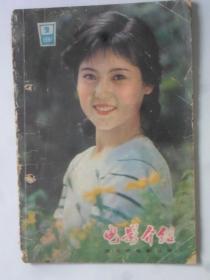 电影介绍  1981-2