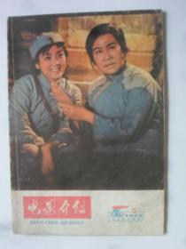 电影介绍  1978-5