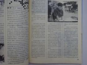 围棋天地  2003-17