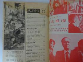 电影介绍  1981-1