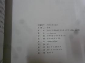 真行草每日一字