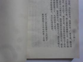 武当太乙混元大法秘授原图