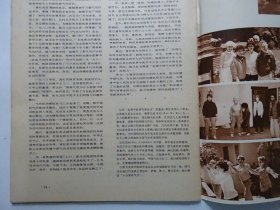 武林  1986-10