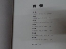 邓丽君私家相册   邓丽君画传   第2册