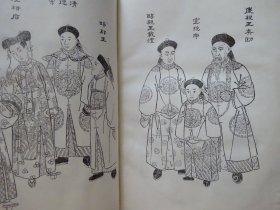 清史演义 上海文化出版社