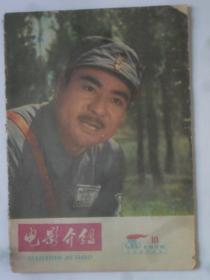电影介绍  1978-10