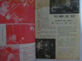 电影介绍  1981-1