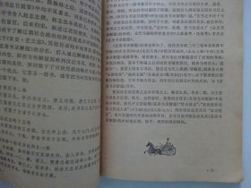 文史知识  1982-1