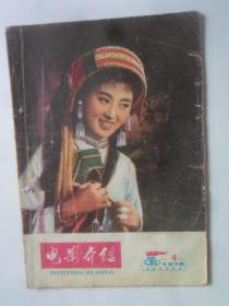 电影介绍  1979—4