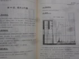 擒庄绝技：散户斗庄108招（上下）