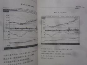 擒庄绝技：散户斗庄108招（上下）