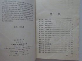 龙岗战火