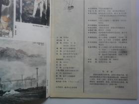 美术大观  1989-2