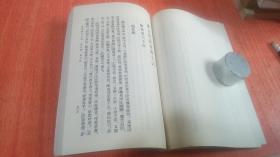 新五代史 二 传二