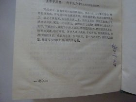 清史演义 上海文化出版社