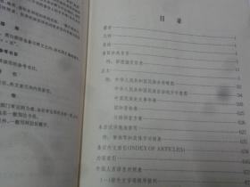 中国大百科全书  （民族）