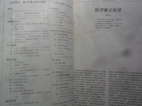 江苏画刊  1993-10