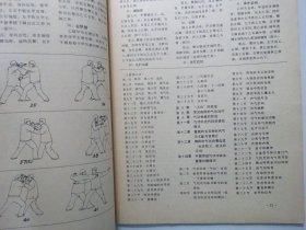 武林  1986-10