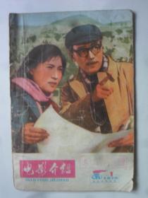 电影介绍  1979—1