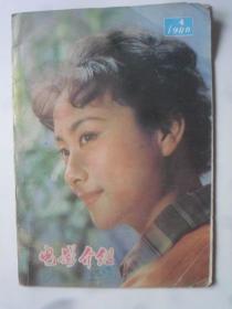 电影介绍  1980—4