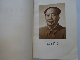 毛泽东选集  · （ 第五卷 ）   ·` ·  ·