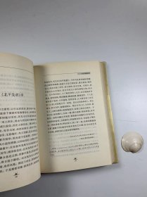 著名藏书家 新文学版本专家 姜德明先生签赠本带上款  “中国文库”之《北京乎》上下册  三联出版社2005年1月一版一印 大32开精装本带原腰封 私藏品好