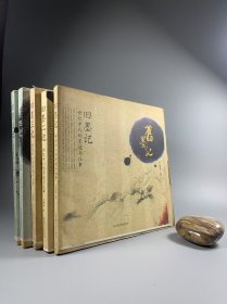 著名名人墨迹收藏家 方继孝先生著作 《旧墨记》第一至第五册 合售 毛边未裁本 其中四册签名钤印带上款 私藏品好