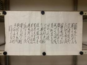 062   书法作品   上世纪六七十年代   宣纸木板水印 毛泽东 诗《沁园春 雪》  一幅  68厘米X38厘米