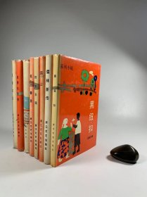 浙江文艺出版社1989年至1993年陆续出版 名家“系列小说”汪曾祺《菰蒲深处》苏童《妇女乐园》贾平凹《逛山》等八册合售 小32开精装本带护封