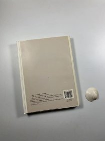 毛边未裁本 附带CD一张《秋籁居琴话》 三联书店 2009年10月一版一印 16开平装本 私藏品佳近全新