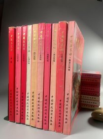《中国名菜普》 18种合售 中国财政经济出版社 上世纪九十年代陆续出版 大16开平装本 全部为私藏书