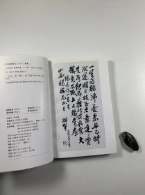 钤孙犁先生印  《百年孙犁》  百花文艺出版社2013年5月一版一印 大32开平装本 私藏品佳