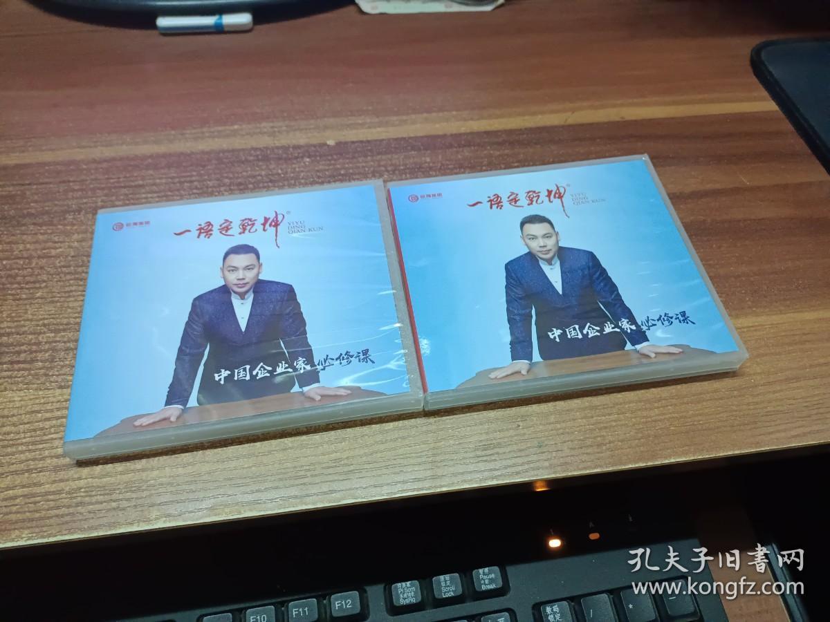 一语定乾坤 DVD