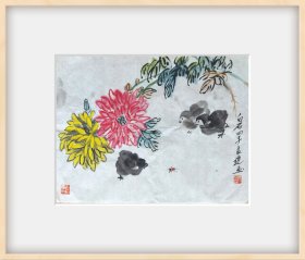 当代名家齐良迟小品《菊花小鸡》一点五平尺软片