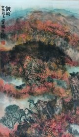 当代著名画家姜宝林《秋兴图》软片（早期珍品）
