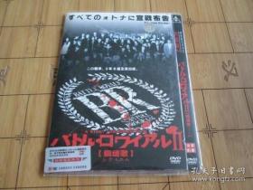 日语电影すべてのオトナに宣戦布告