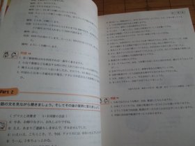 新大学日语听力与会话 2 陈俊森