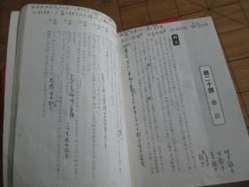 新编日语修订本第一册 学习参考及教学指南三册 周平 陈小芬 编