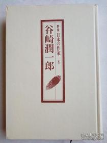 日本作家谷崎润一郎研究论文日文美意识の「结晶」『春琴抄』について　中里恒子