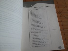 新大学日语阅读与写作3 4 教学参考书 陈俊森