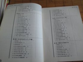 新大学日语阅读与写作3 4 教学参考书 陈俊森