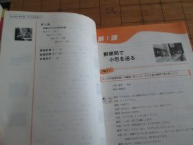 新大学日语听力与会话 2 陈俊森