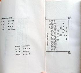 《走到出版界》两本民国18年再版，限量4000册。长虹著，后印本。（外铁柜上层）