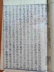 《魏书》15册，正宗明代汲古阁毛晋原刻原版原印，自六十五卷至一百一十四卷终，墨黑如漆，书中不避“玄”“弘”，是明板毛刻精品。本人年老，陆续低价出售。