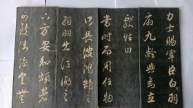 网上孤本——明董其昌书、唐张九龄《白羽扇赋》全本图片，乌金拓，木夹板。此帖墨黑如漆，乌亮沉稳，简静平和，萧散有致，用笔含筋裹骨，字势昂扬挺拔，骨俊韵逸，洒脱生动，是董氏书法审美主张的表现。