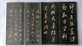 网上孤本——明董其昌书、唐张九龄《白羽扇赋》全本图片，乌金拓，木夹板。此帖墨黑如漆，乌亮沉稳，简静平和，萧散有致，用笔含筋裹骨，字势昂扬挺拔，骨俊韵逸，洒脱生动，是董氏书法审美主张的表现。