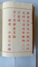 四册两种日本书籍，这书的珍贵之处是多幅古地图，这是日本人自己绘制的地图。  日本各个时期的古版图中，从来不包括中国的钓鱼岛，更没有台湾，甚至没有琉球！这是日本人不打自招的铁证！相当于中国光绪初期印制的书籍，红黑两色分明，特别是彩色地图清晰鲜亮，印刷技术相当高超。